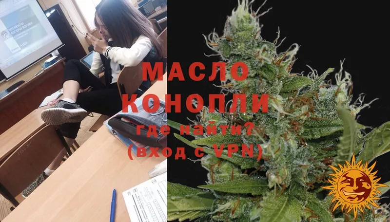 Дистиллят ТГК THC oil  Александровск 